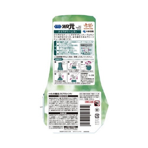 トイレの消臭元 グリーンラベル クリアグリーンティ