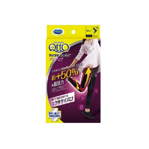 おそとでMQ エニタイム アクティブM−L