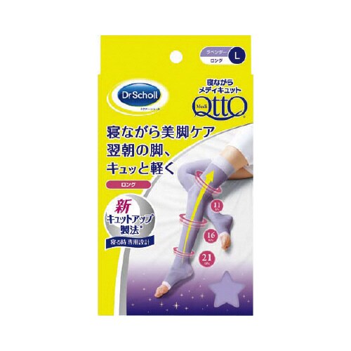 寝ながらメディキュット ロングL