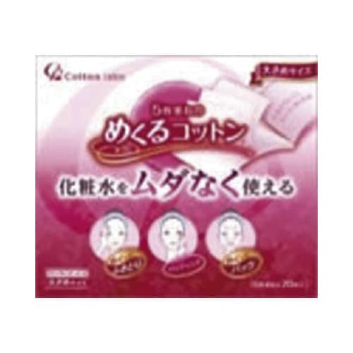 めくるコットン大きめ 70枚×60