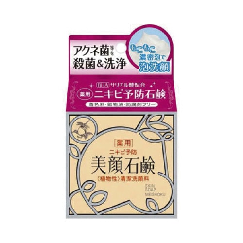 明色 美顔石鹸 80G