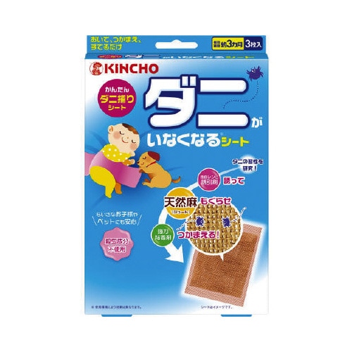 ダニがいなくなるシート