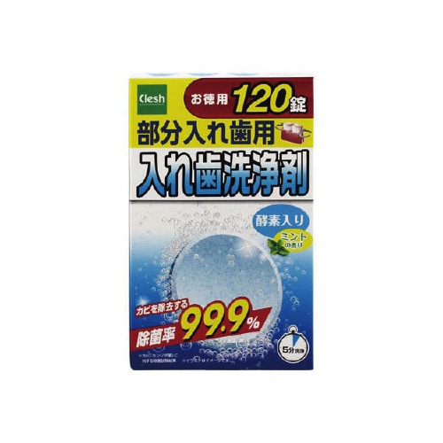 Clesh部分入れ歯用洗浄剤120錠×12
