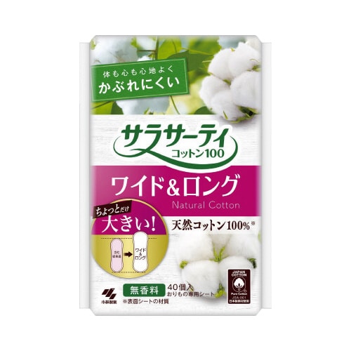 サラサーティコットン100ワイド&ロング40個