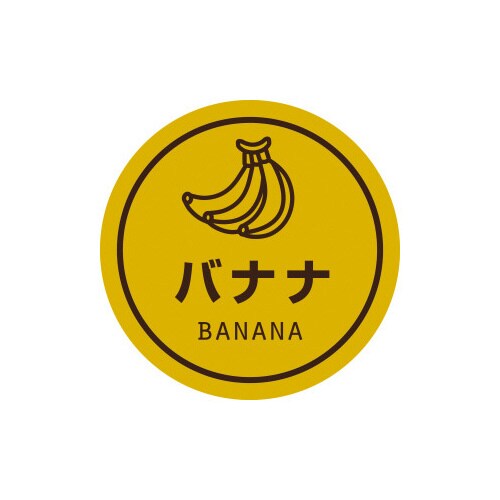 業務用テイスティシール バナナ×10