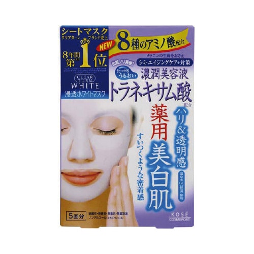 クリアターンホワイトマスクTRトラネキサム酸×48