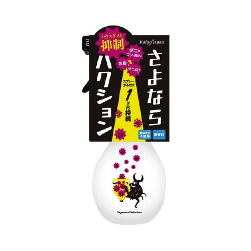 さよならハクション 270ML