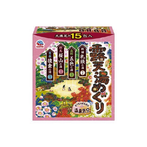露天湯めぐり×12