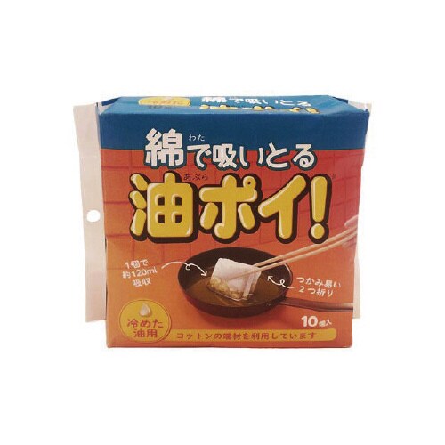 油ポイ 10包×50