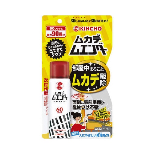 ムカデムエンダー60プッシュ