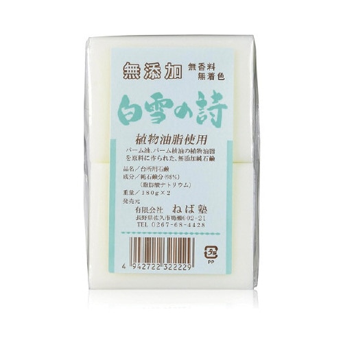 白雪の詩せっけん
