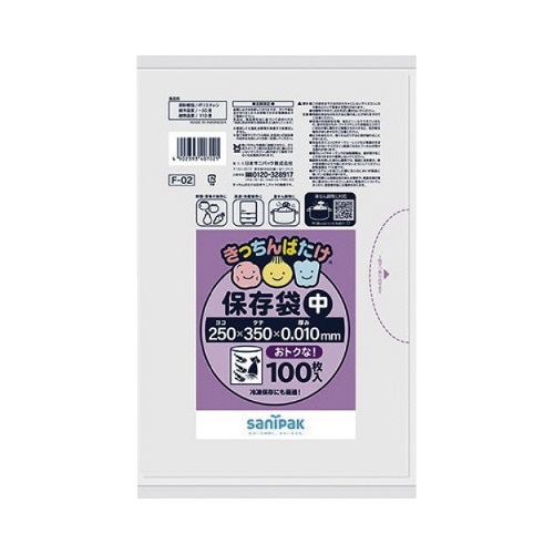 F02 きっちんばたけ保存袋 中 100枚