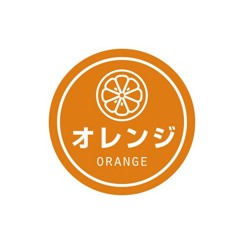 業務用テイスティシール オレンジ×10