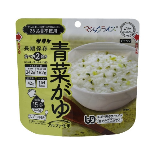 マジックライス おかゆ 青菜がゆ 50食入