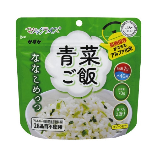 マジックライス ななこめっつ 青菜ご飯 50食入