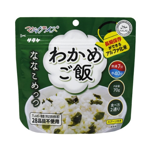 マジックライス ななこめっつ わかめご飯 50食入
