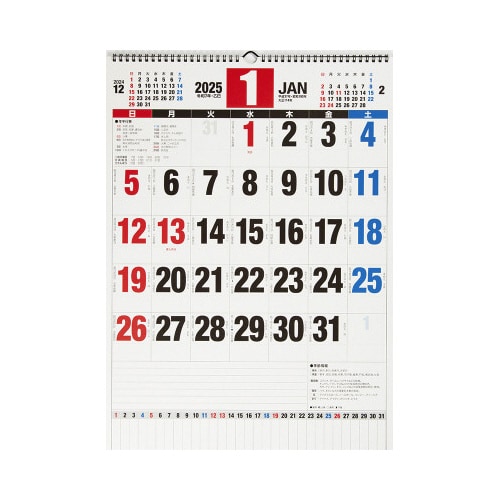 【2025年版】E58エコカレンダー壁掛B3