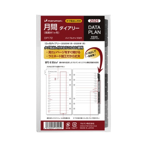 【2025年版】バイブル データプラン 月間