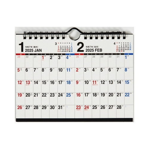 【2025年版】E167エコカレンダー壁掛卓上B7