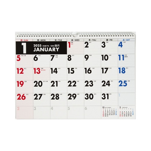 【2025年版】E15エコカレンダー壁掛A3