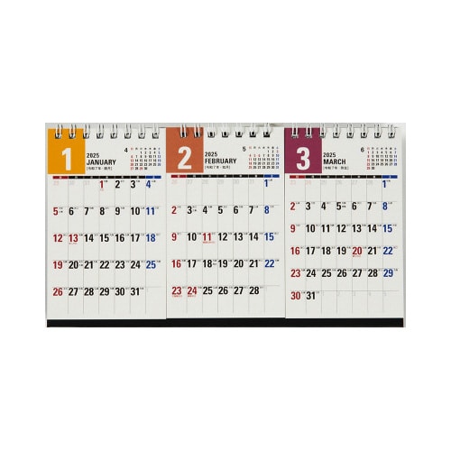 【2025年版】E163エコカレンダー卓上B7