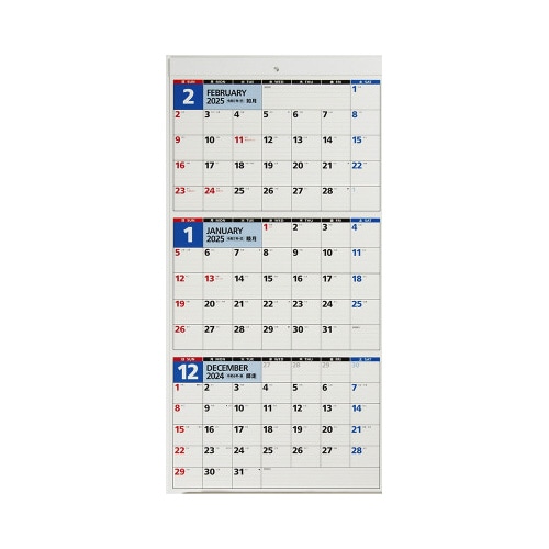 【2025年版】E5エコカレンダー壁掛A2変型