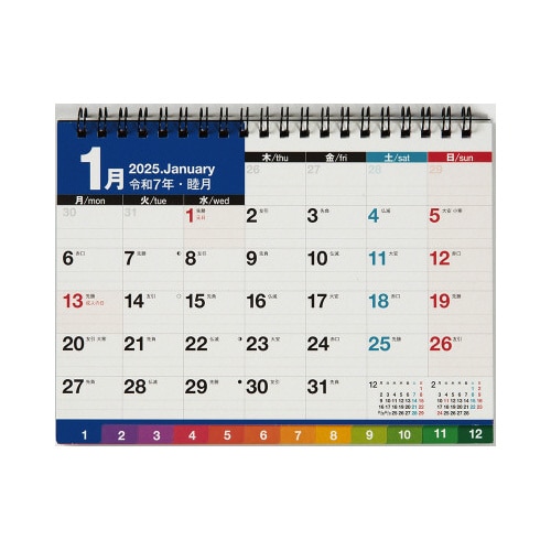 【2025年版】E152エコカレンダー卓上B6