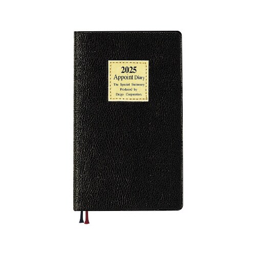 【2025年版】アポイント 1W+横罫