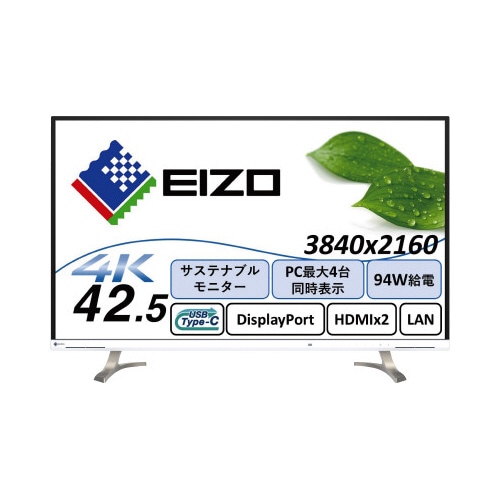 42.5型 4K大画面モニター ホワイト