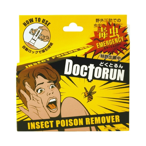どくとるん インセクト ポイズン リムーバー