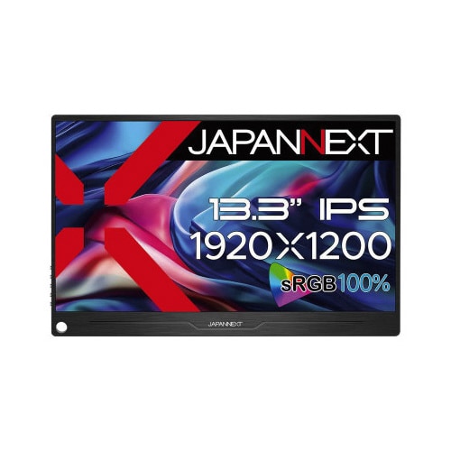 13.3インチ 液晶ディスプレイ