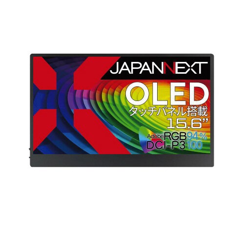 15.6インチ 有機ELディスプレイ