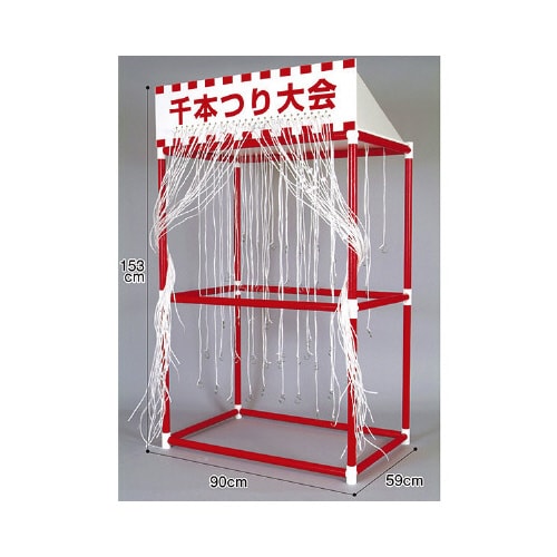 千本つり大会キット
