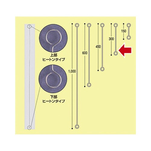 ヒートンロット棒(300mm)
