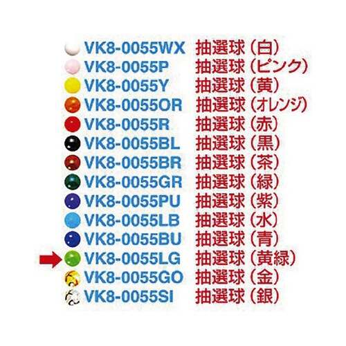抽選球 (黄緑)