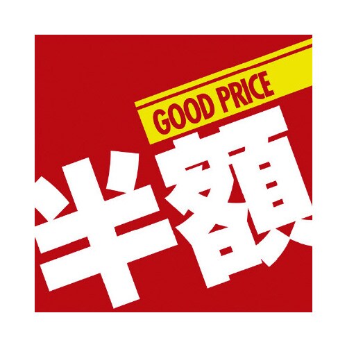 テーマポスター 半額