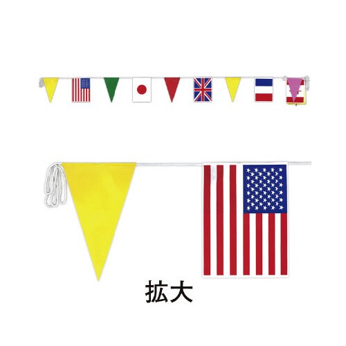 ビニール連続万国旗