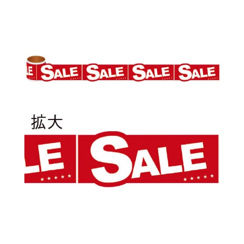 かんたんロールシール SALE(赤)