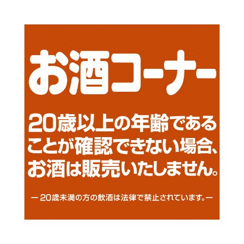 テーマポスター お酒コーナー