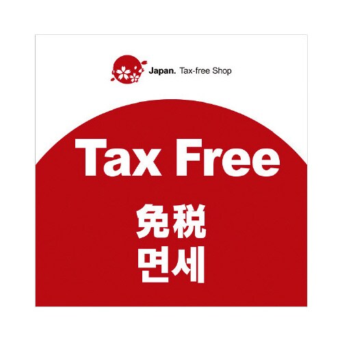 テーマポスター Tax Free 免税
