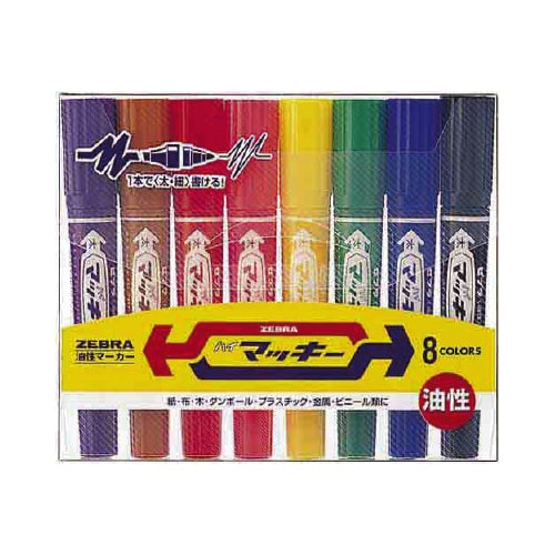 油性マーカー ハイマッキー 8色セットX5