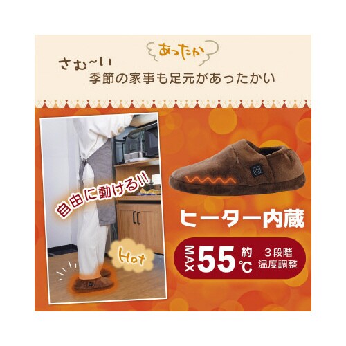 どこでも床暖スリッパ