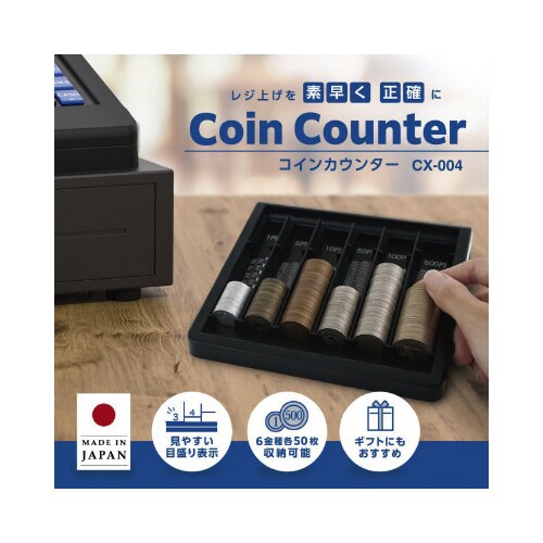 コインカウンター