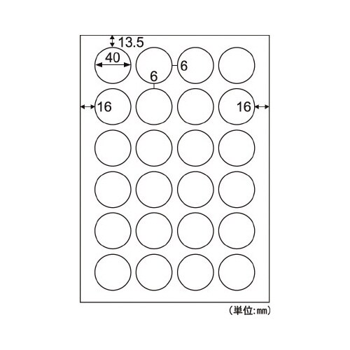 A4丸シール 24面