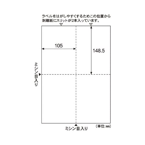 A4台紙ごとミシン目切り離しができるラベル 4面