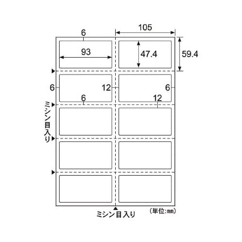 A4台紙ごと切り離しができるラベル10面余白有