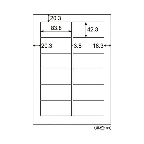 A4タックシール 12面