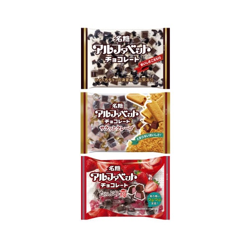 アルファベットチョコレート3種アソート