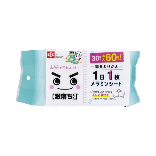 激落ちくん1日1枚メラミンシート