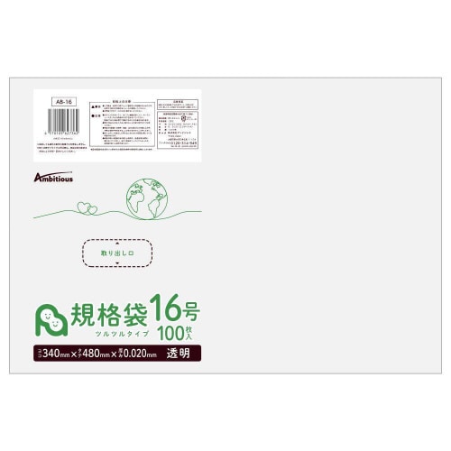 規格袋16号0.020厚透明100枚×30冊